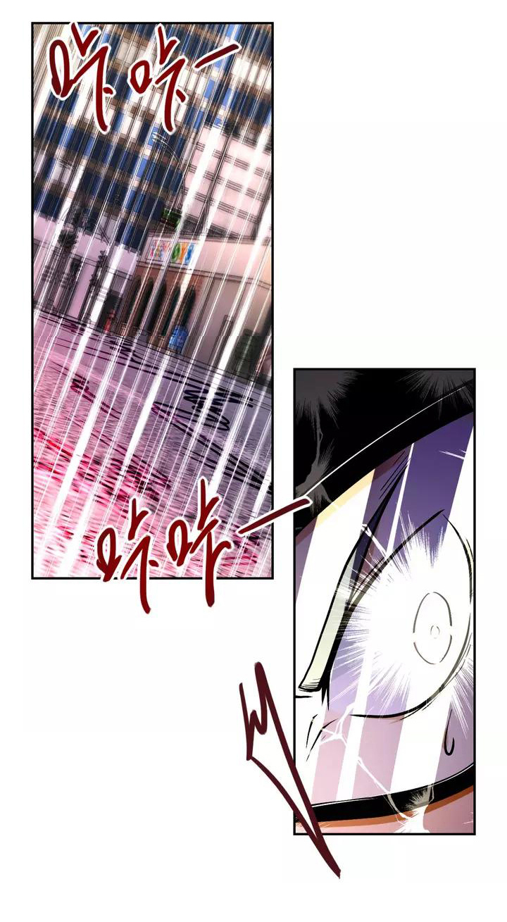 Apocalyptic Super System ตอนที่ 82 หน้า 12