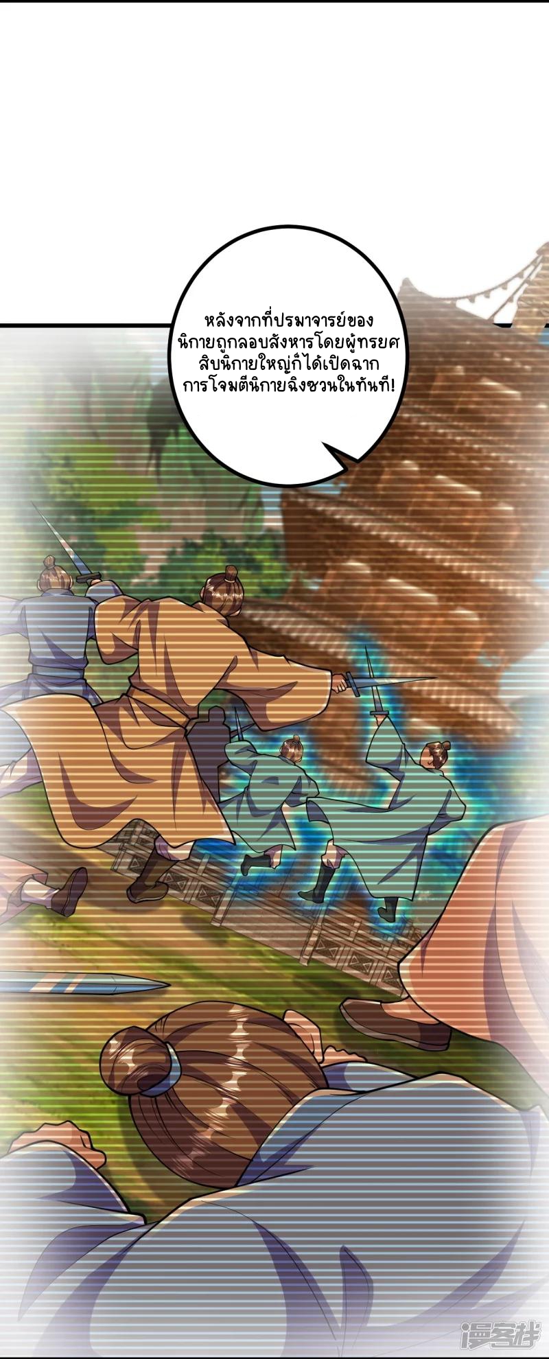 บรรพบุรุษผู้ขัดเกลากายา (ทันจีน) ตอนที่ 31 หน้า 10