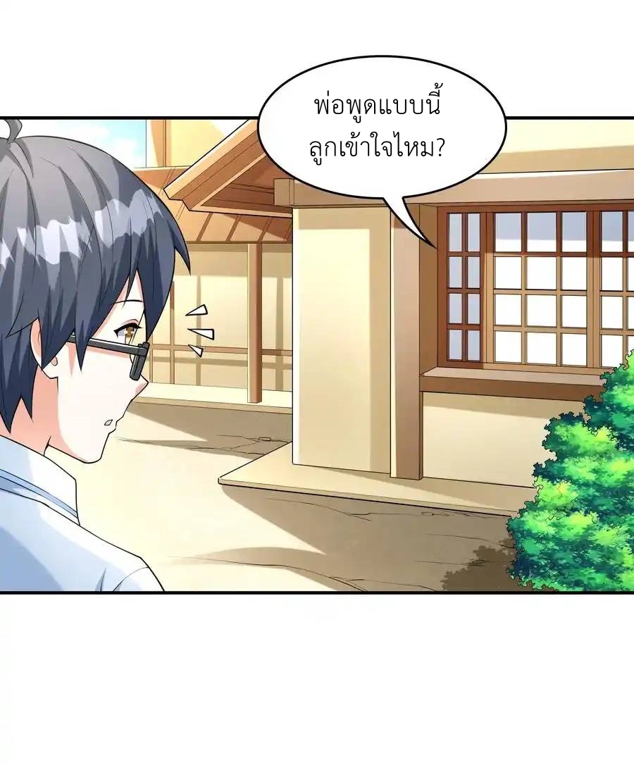 First Kiss Plunder Plan ตอนที่ 6 หน้า 18