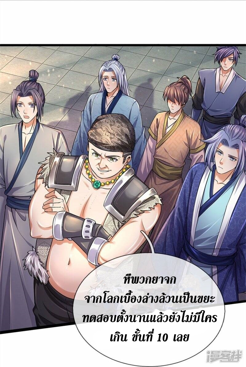 Sky Sword God ตอนที่ 100 หน้า 29