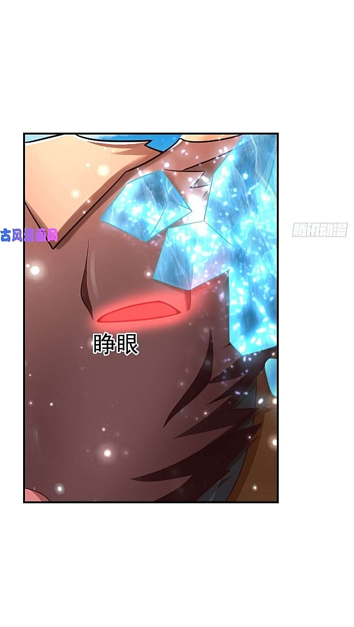 The best game master of the city – สุดยอดเซียนเกมแห่งคนร ตอนที่ 34 หน้า 30