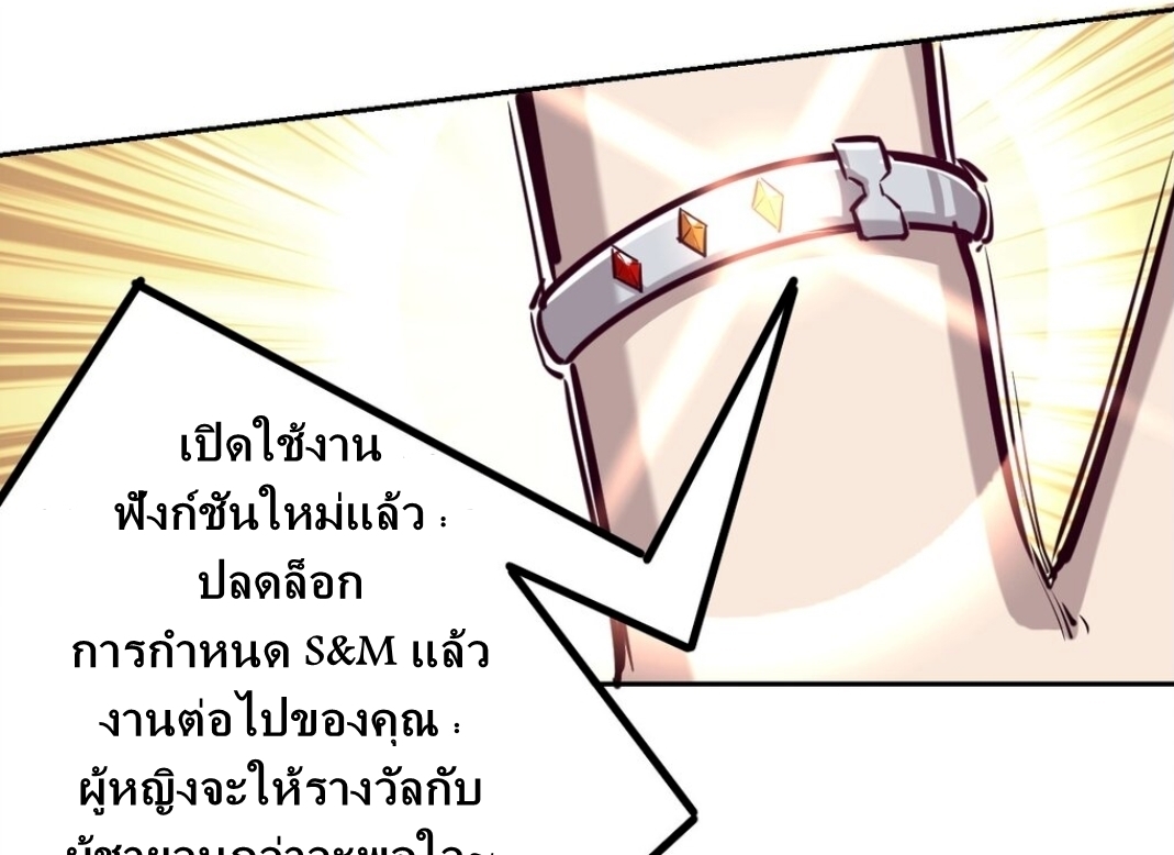 Demon x Angel can't get along! ตอนที่ 11 หน้า 25