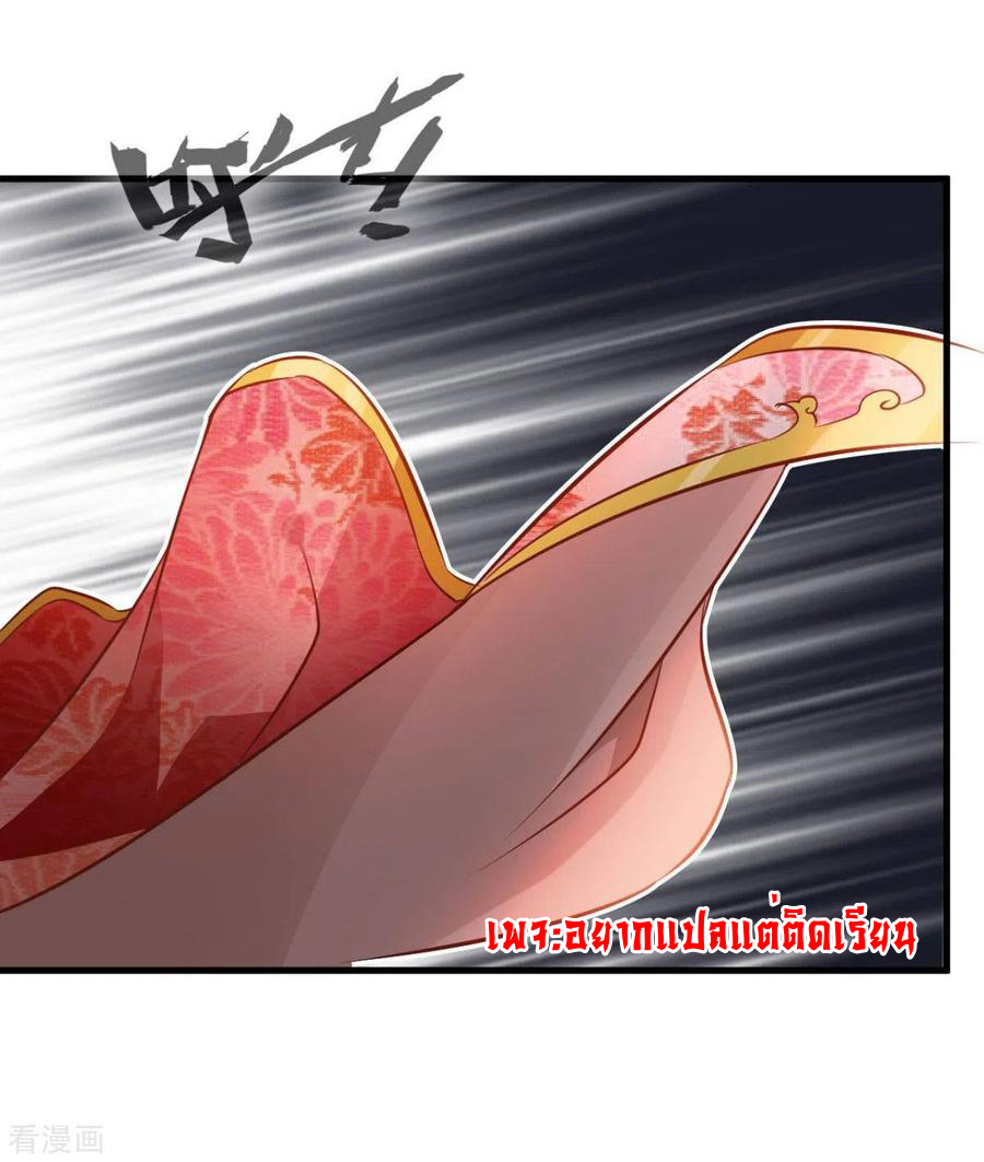 ข้ากลายเป็นผู้เป็นอมตะที่ยิ่งใหญ่ ตอนที่ 17 หน้า 4