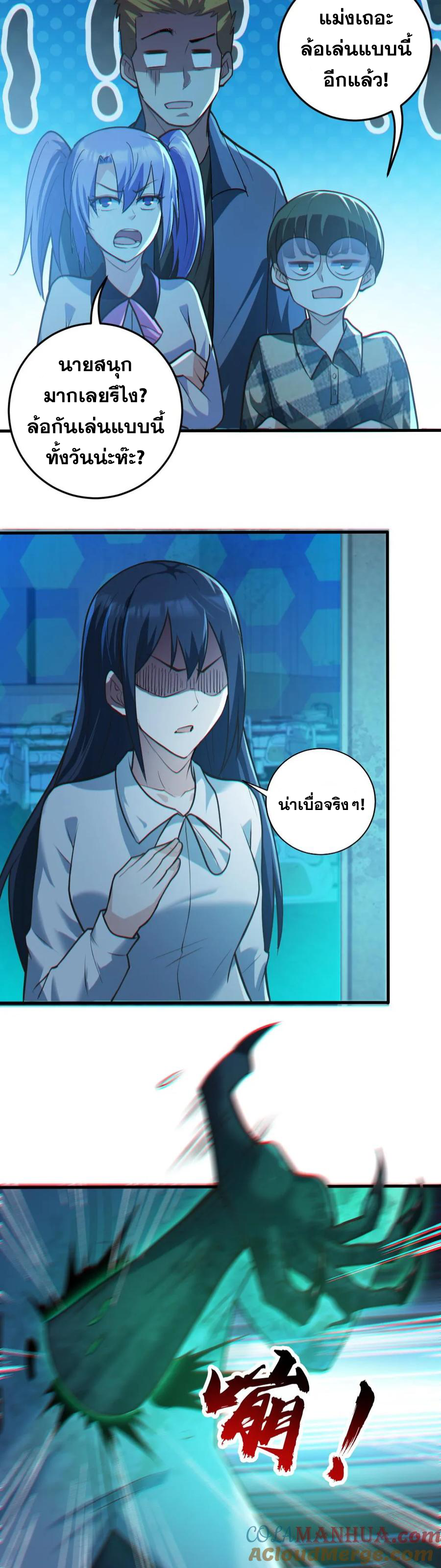 ในร่างของฉันมีผีเป็นพันล้านตัว ตอนที่ 18 หน้า 14