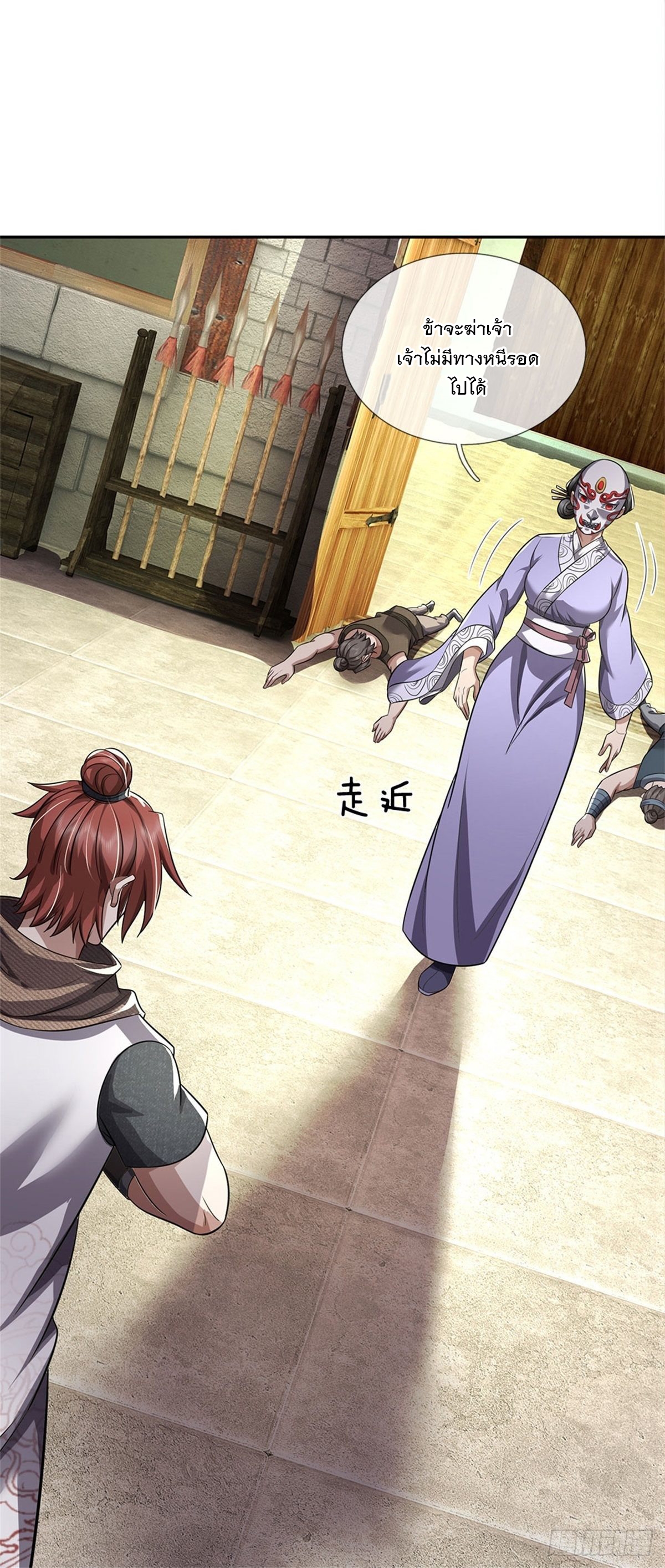 ข้าถูกเลี้ยงดูโดยหญิงสาวปีศาจ ตอนที่ 6 หน้า 29