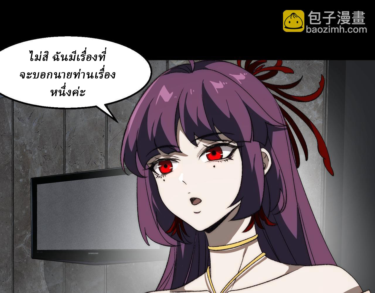 I created an Urban Legend ตอนที่ 46 หน้า 103