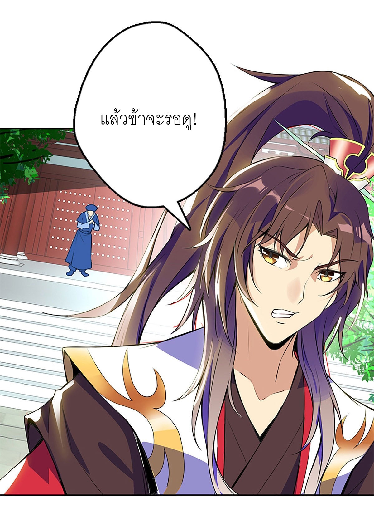 ปรมาจารย์แห่งพระเจ้า ตอนที่ 2 หน้า 8