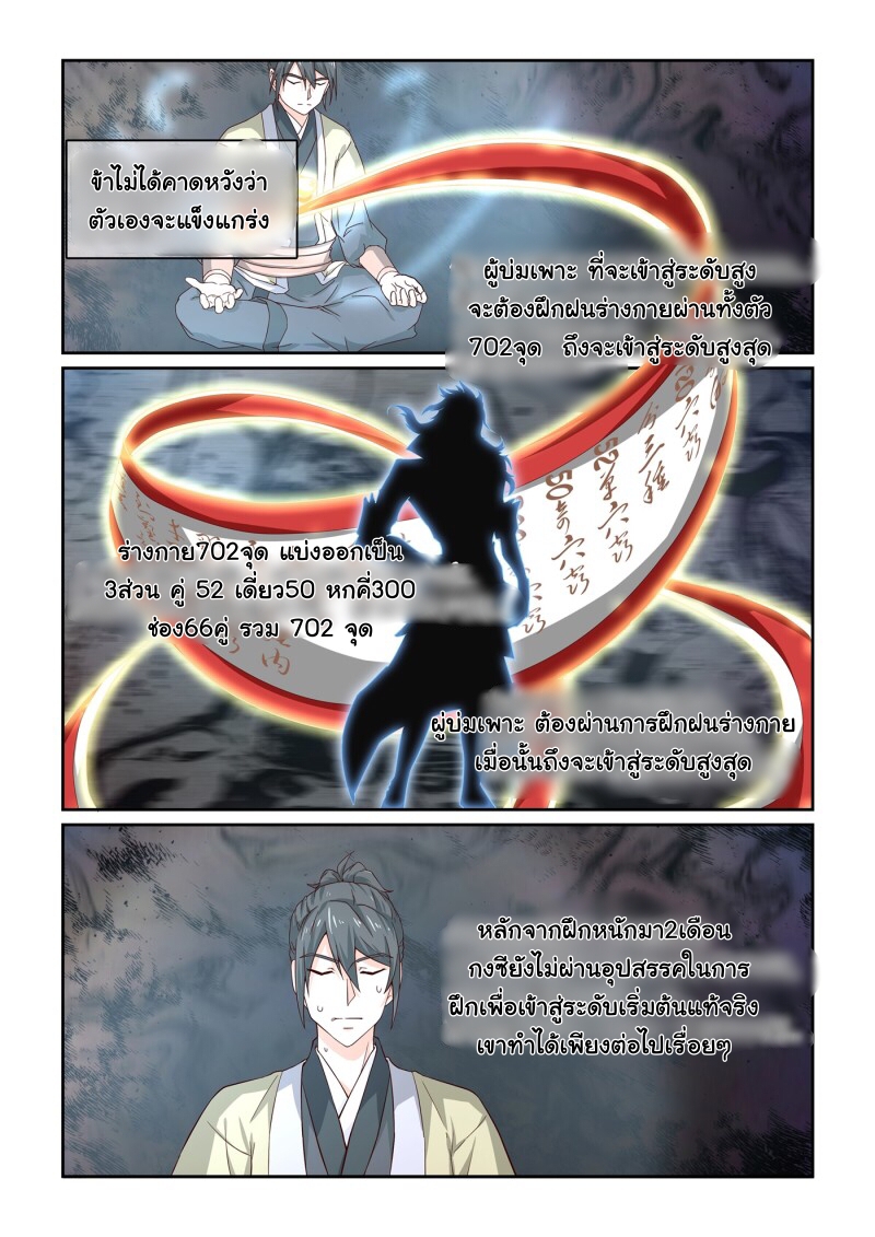 การแก้แค้นของชายผู้โดดเดี่ยว ตอนที่ 10 หน้า 10