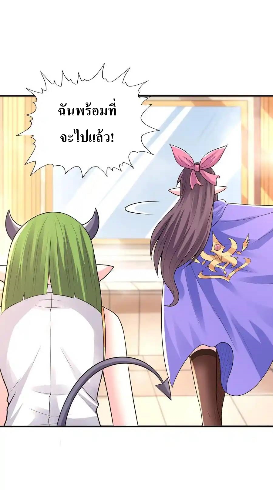 My Harem Is Entirely Female Demon Villains ตอนที่ 11 หน้า 53