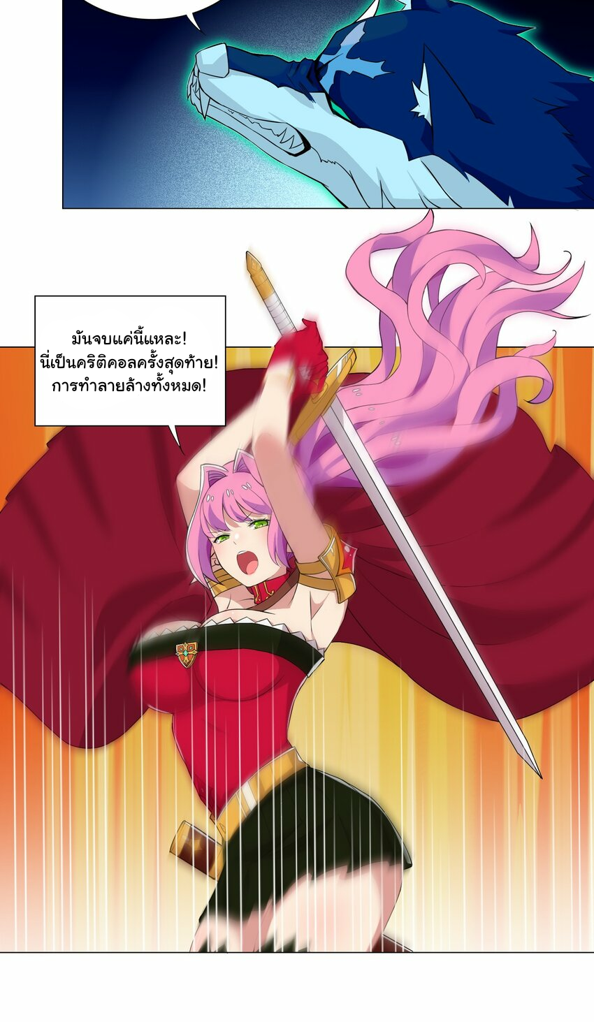 เกิดใหม่เป็นเจ้าหญิงแห่งโชคชะตา 666 โชคชะตา ตอนที่ 14 หน้า 25