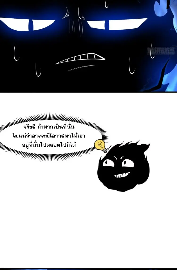 เผชิญเคราะห์ฟ้าผ่ามาแสนปี[ชนจีนไม่มีกั๊ก] ตอนที่ 21 หน้า 22