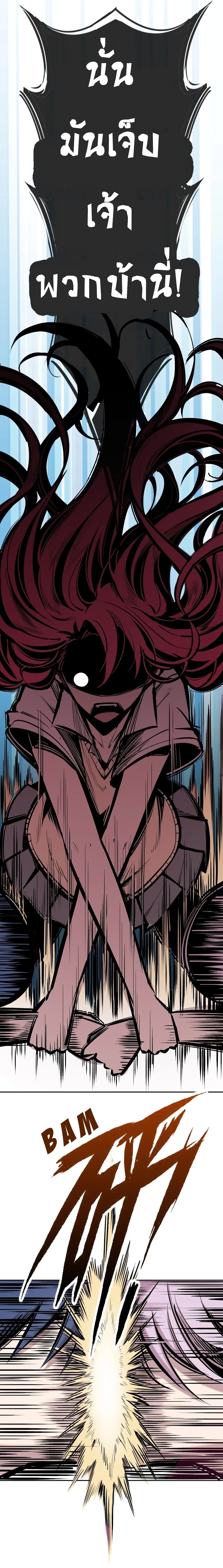 Demon x Angel can't get along! ตอนที่ 60 หน้า 13