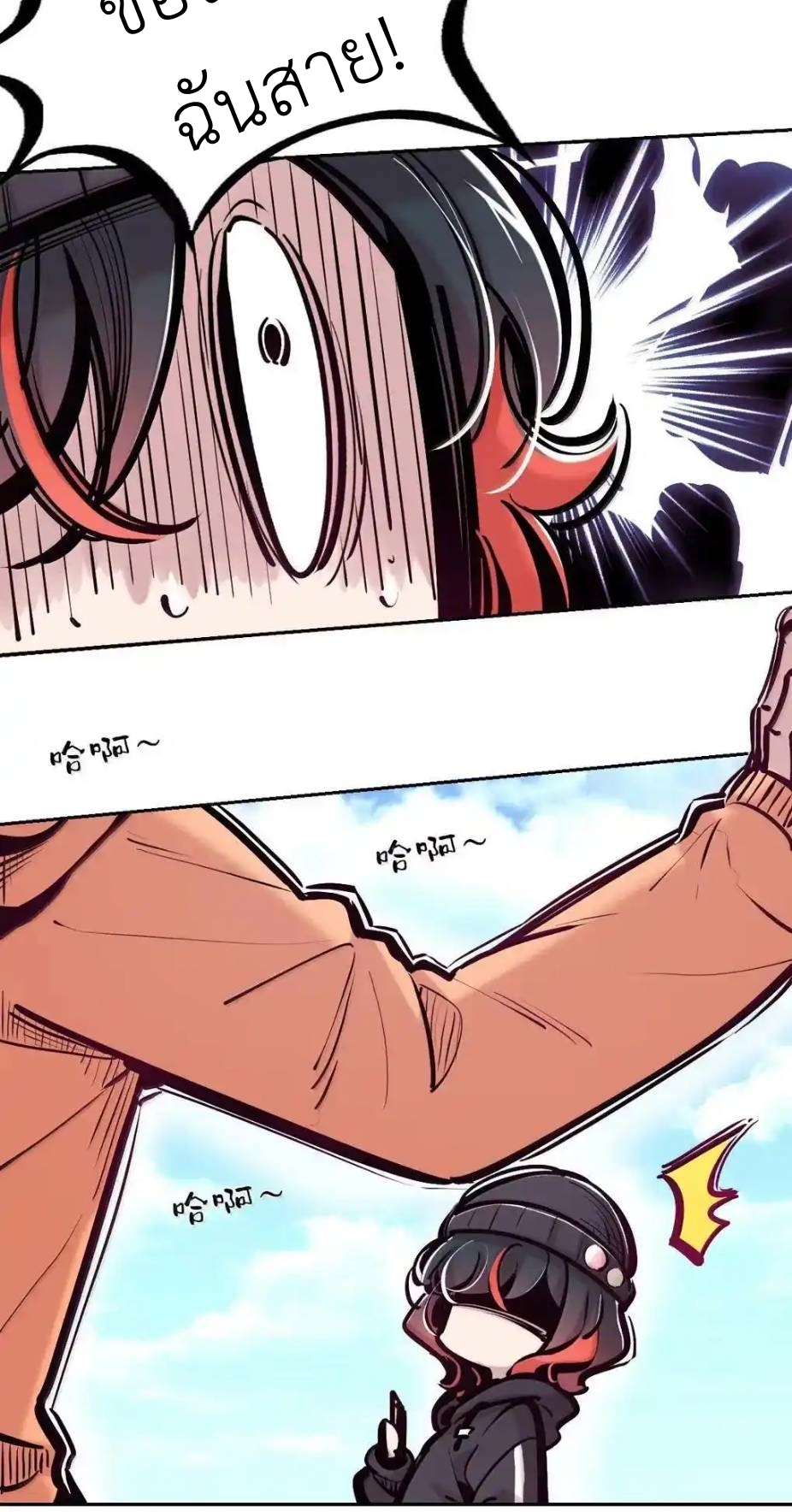 Demon x Angel can't get along! ตอนที่ 160 หน้า 91
