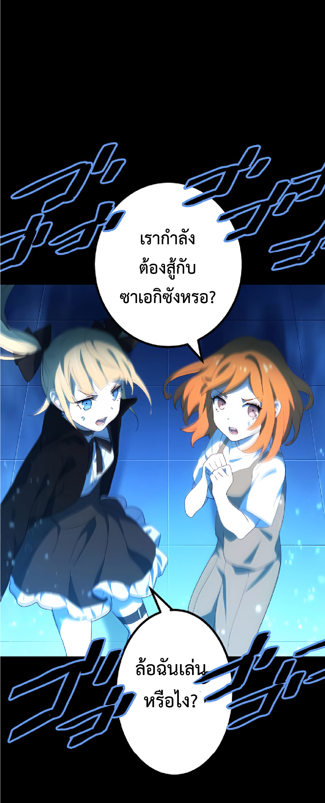 การกลับชาติมาเกิดของจอมเวทย์ต้องห้าม (Reincarnation of the Forbidden Archmage) ตอนที่ 30 หน้า 2
