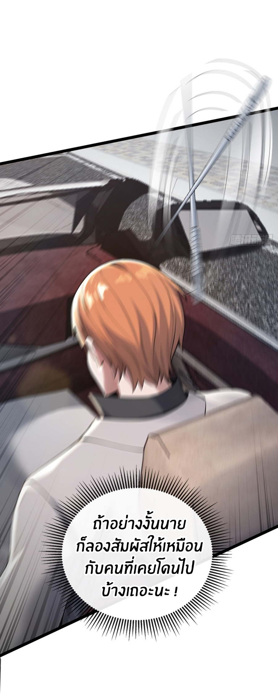 ลงจากภูเขาเพื่อมาเป็นเบ๊ภรรยา ตอนที่ 5 หน้า 4