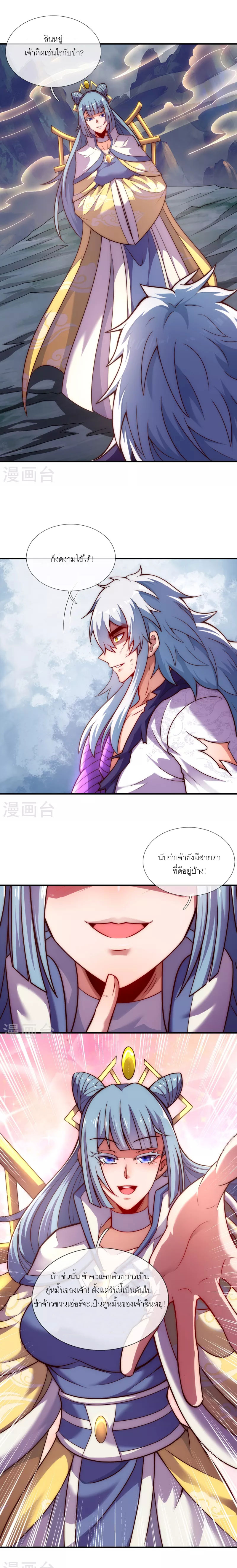 (ชนจีน) The Heavenly Conqueror ตอนที่ 61 หน้า 15