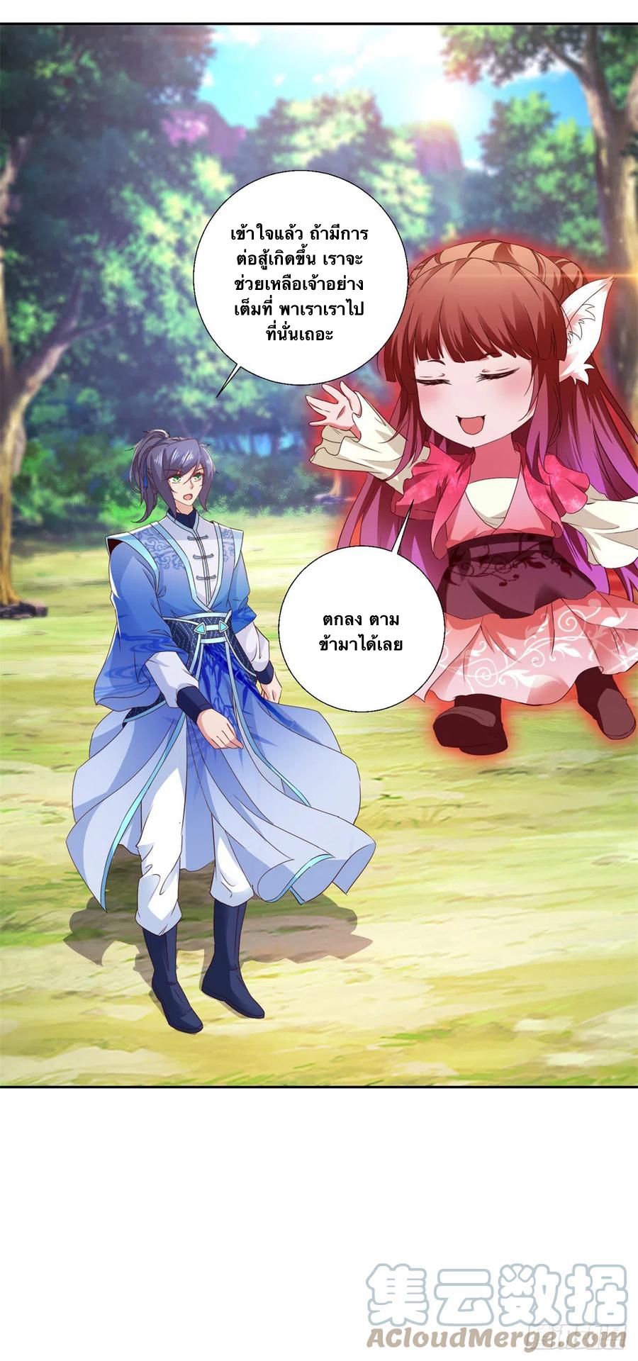 จักรพรรดิวิญญาณศักดิ์สิทธิ์ (ทันจีน) ตอนที่ 258 หน้า 19