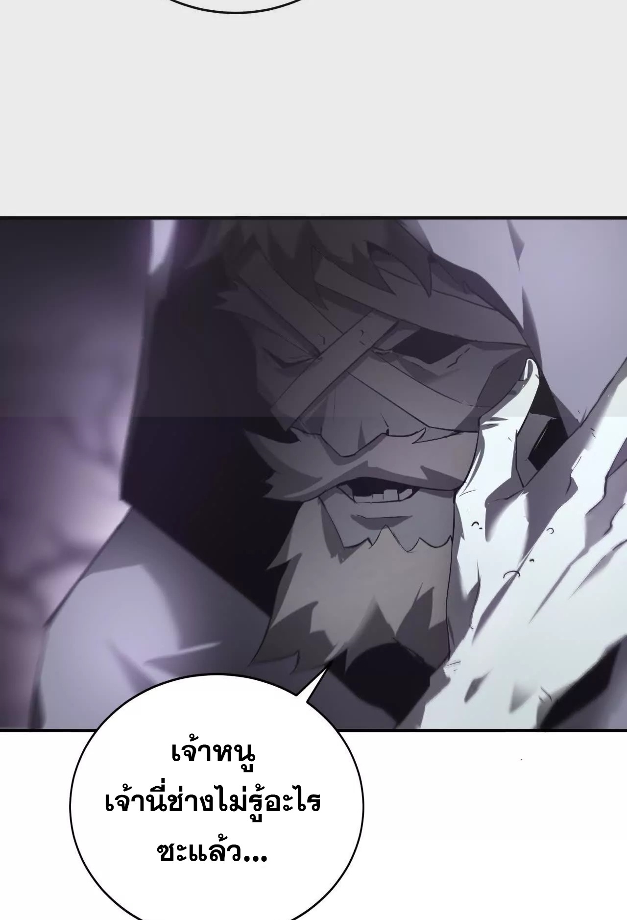 ยอดคน ณ โลกออนไลน์ ตอนที่ 21 หน้า 26