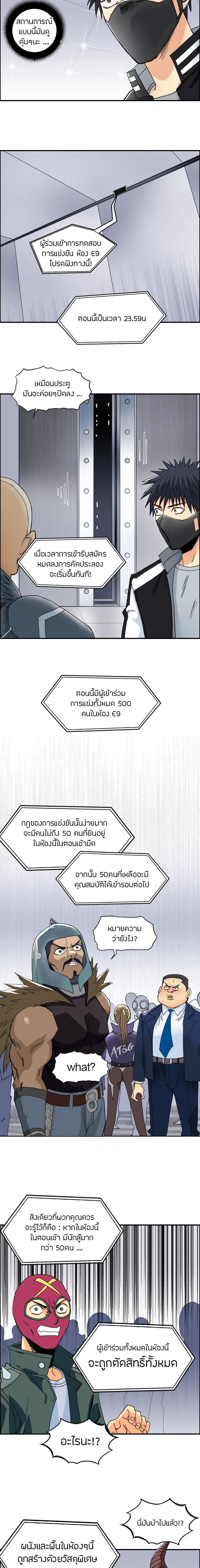 Super Cube ตอนที่ 141 หน้า 11