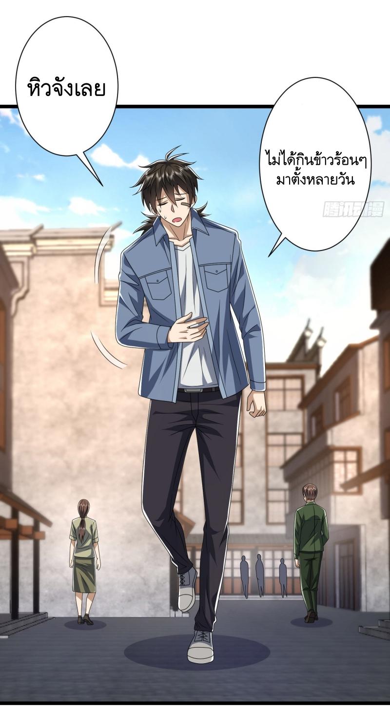 THE FIRST ORDER ตอนที่ 255 หน้า 13