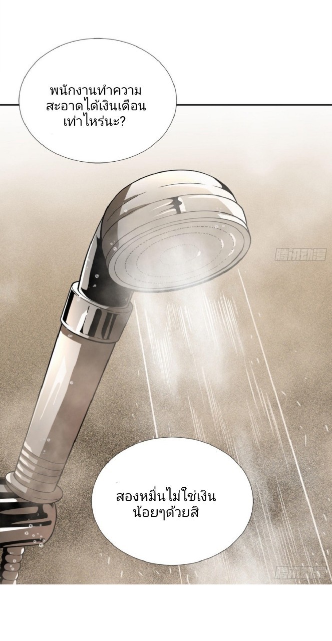 ยอดคนอัจฉริยะ ซุปเปอร์ไวรัสกลายพันธุ์ ตอนที่ 13 หน้า 17