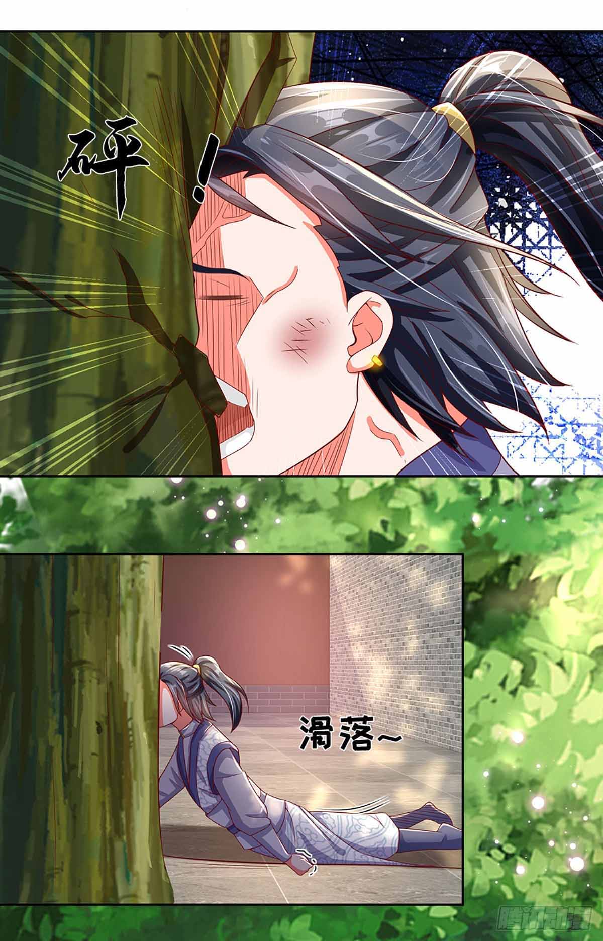 ยอดยุทธมารโอสถ ตอนที่ 12 หน้า 9