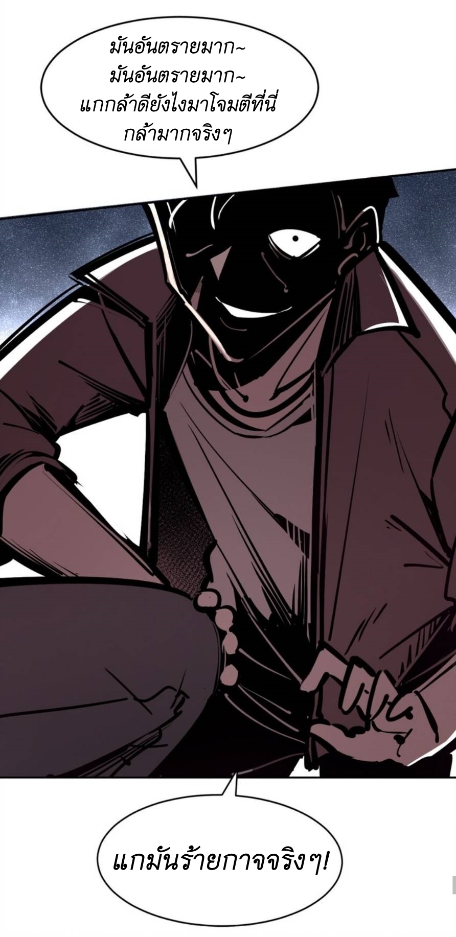 Demon x Angel can't get along! ตอนที่ 81 หน้า 29