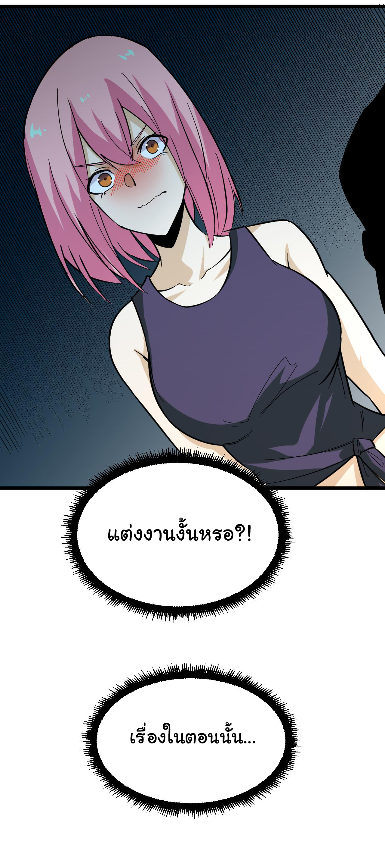 Sanjie Taobao Store ระบบร้านค้าเทพเจ้า ตอนที่ 260 หน้า 40