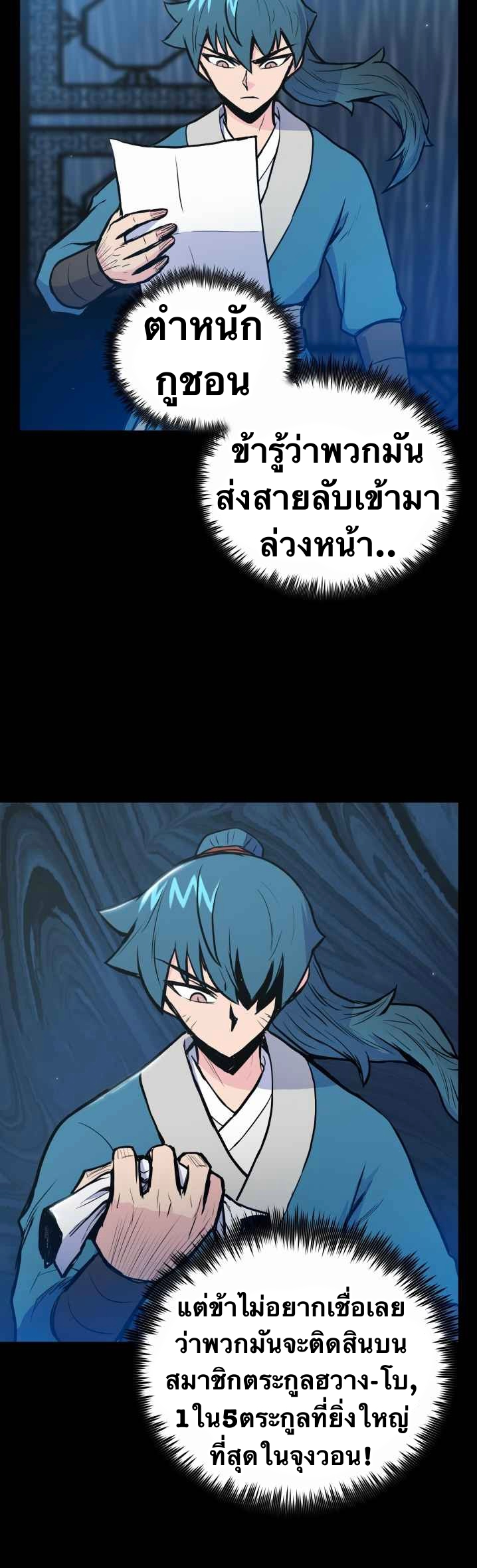 The God Of War ตอนที่ 31 หน้า 31