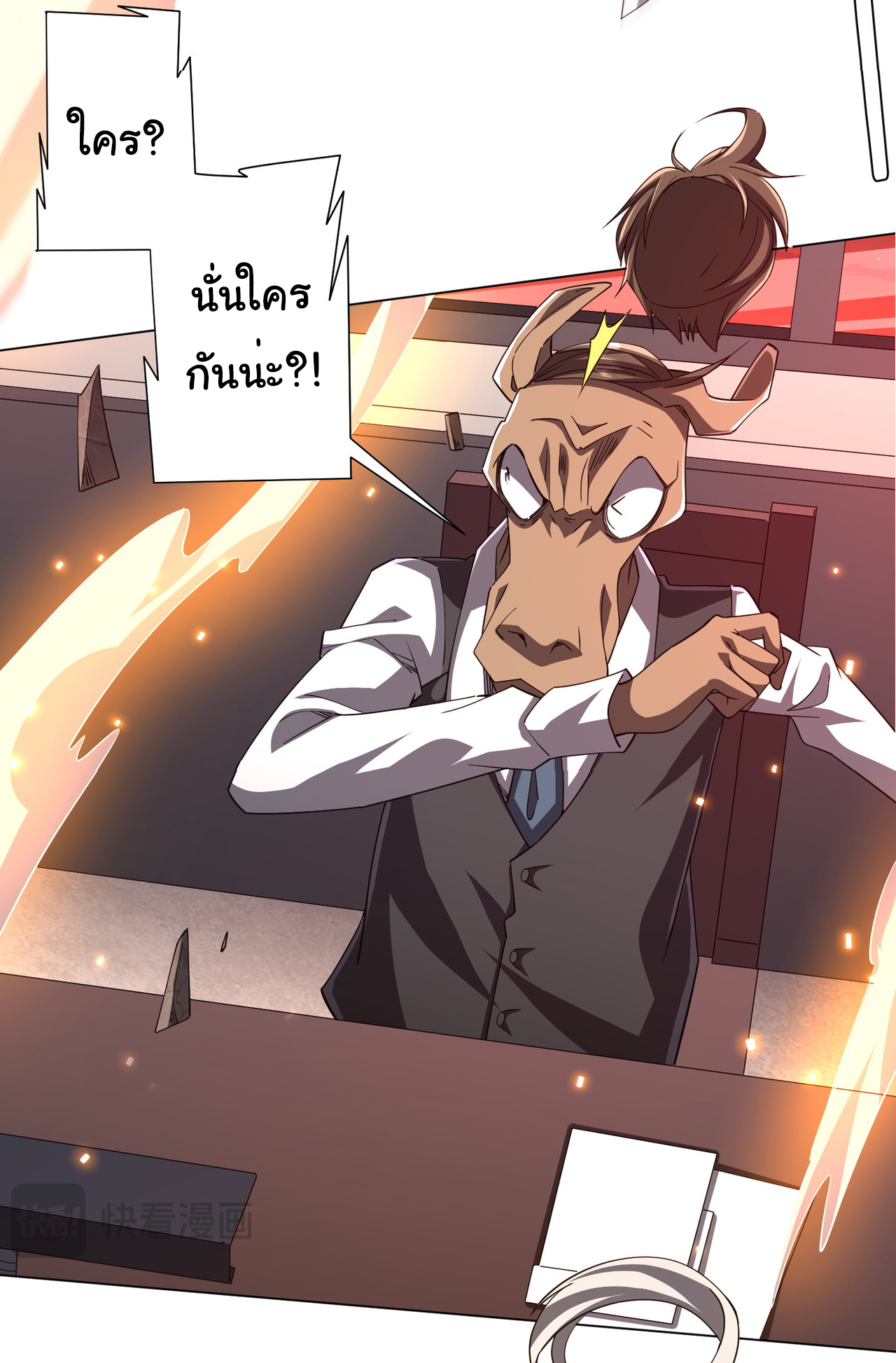 Start with trillions of coins ตอนที่ 93 หน้า 52