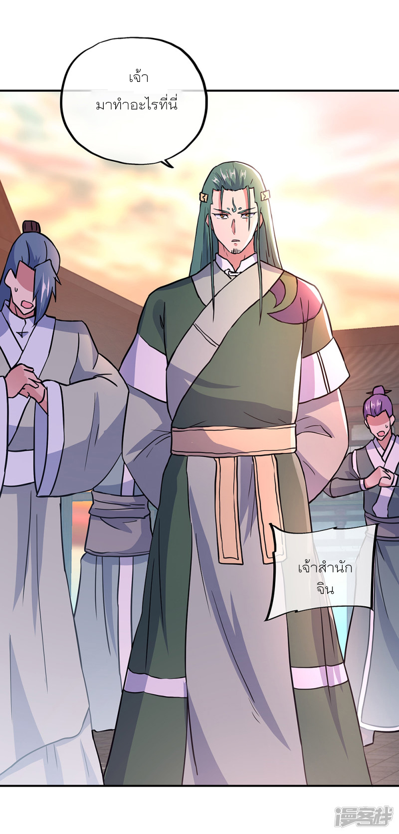 peerless battle spirit ตอนที่ 292 หน้า 34