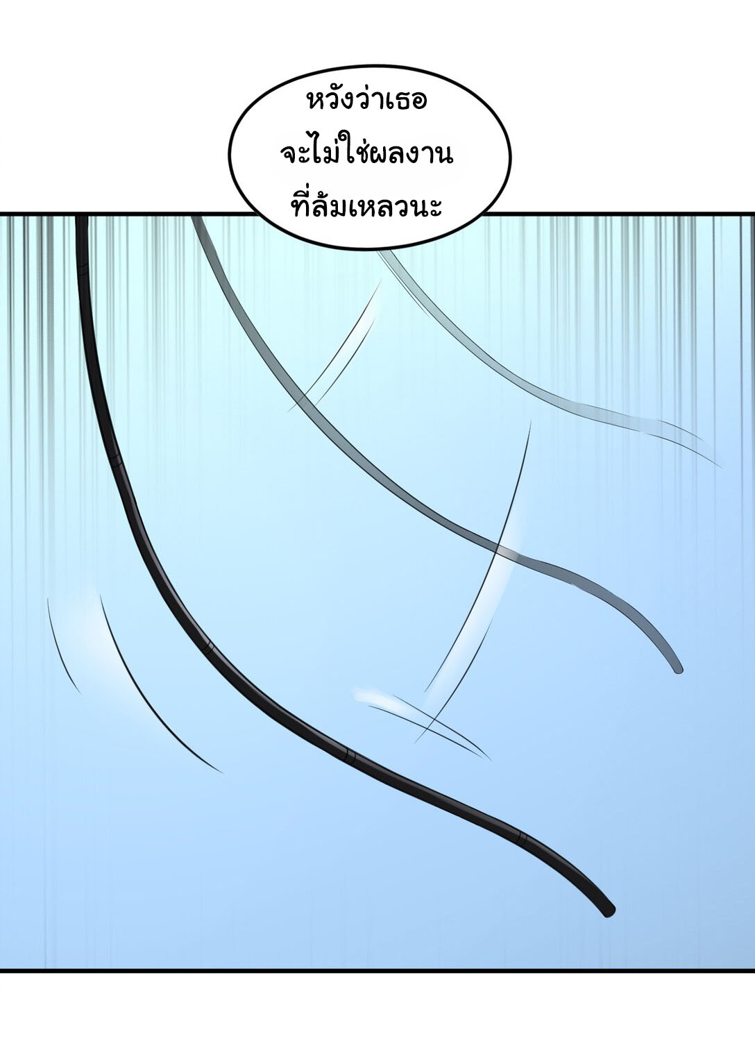 อัจฉริยะสุดชั่วร้ายสายแปรธาตุ ตอนที่ 12 หน้า 20