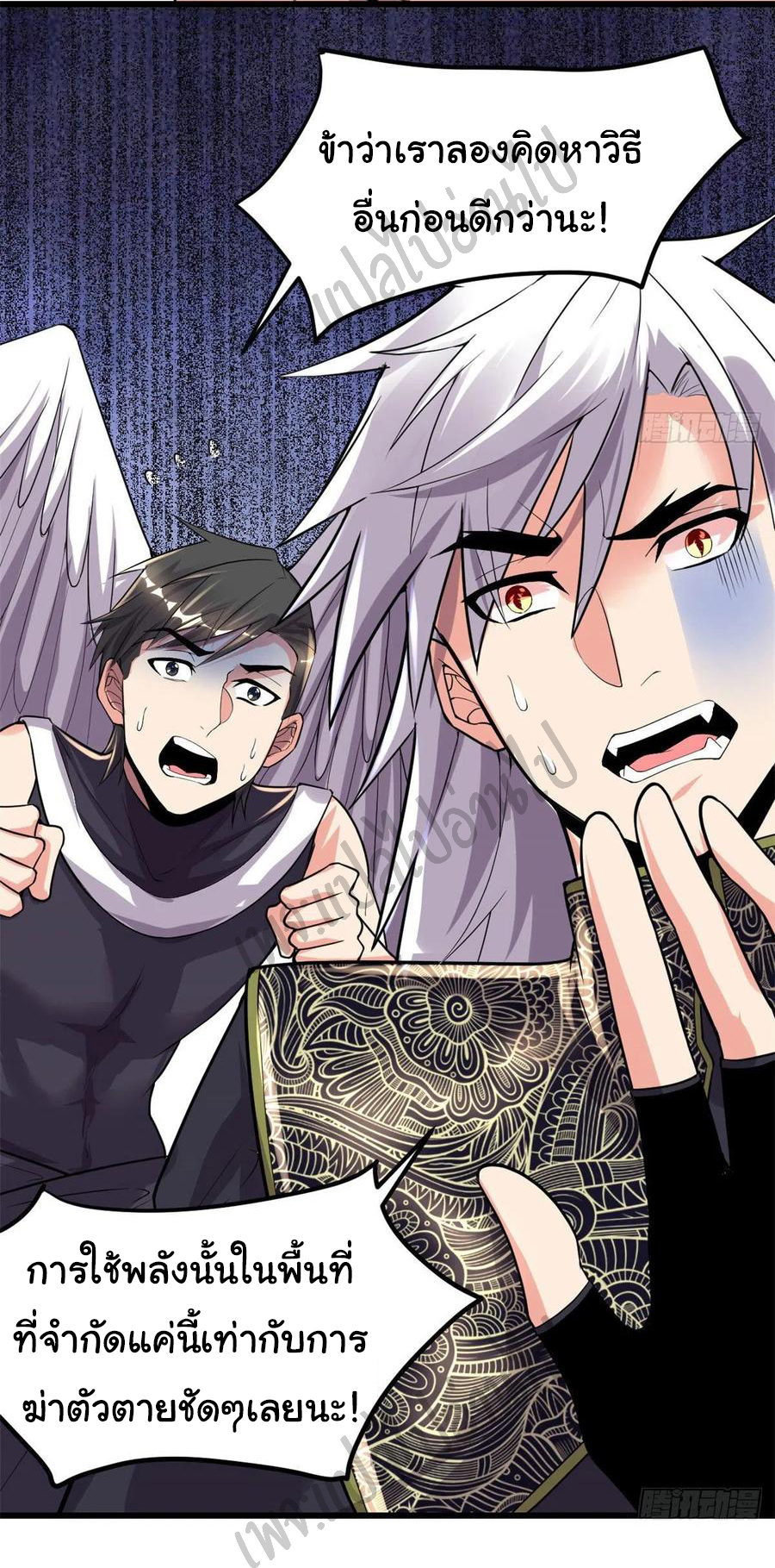 I might be a fake fairy ตอนที่ 132 หน้า 15