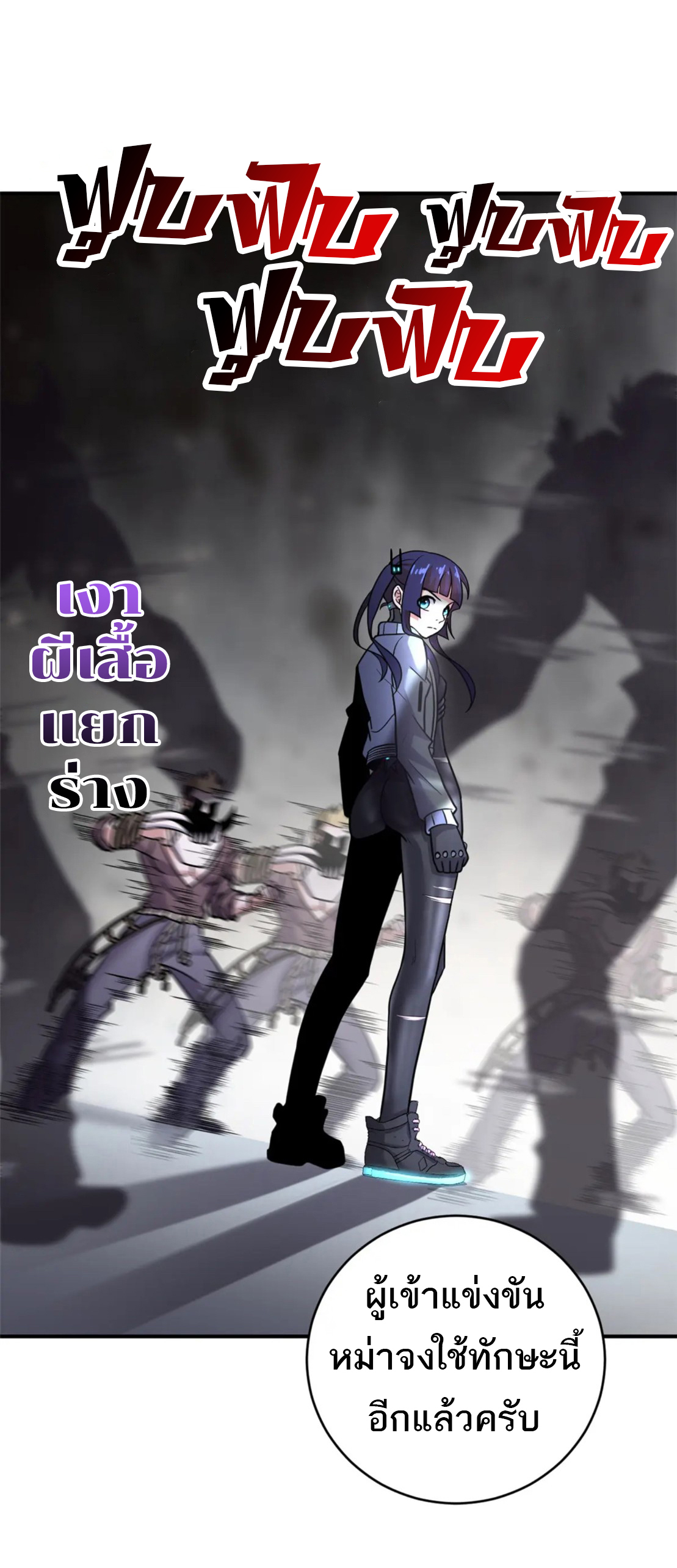 โคตรเทพร้านสัตว์อสูร ตอนที่ 85 หน้า 23