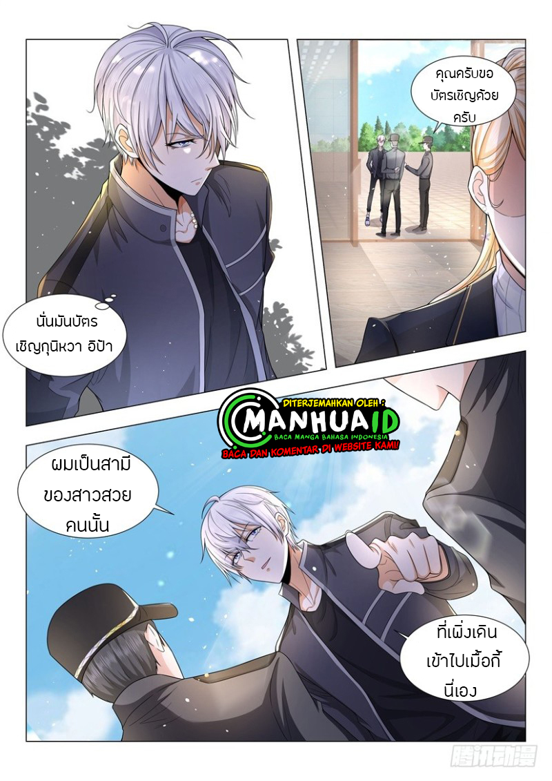 Divine Hero’s Skyfall System ตอนที่ 56 หน้า 13