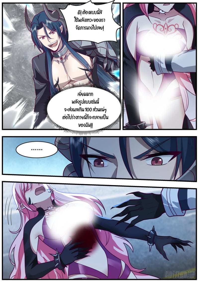 เปิดกรุสู่เทพมาร [จีนตัดจบ] ตอนที่ 40 หน้า 14