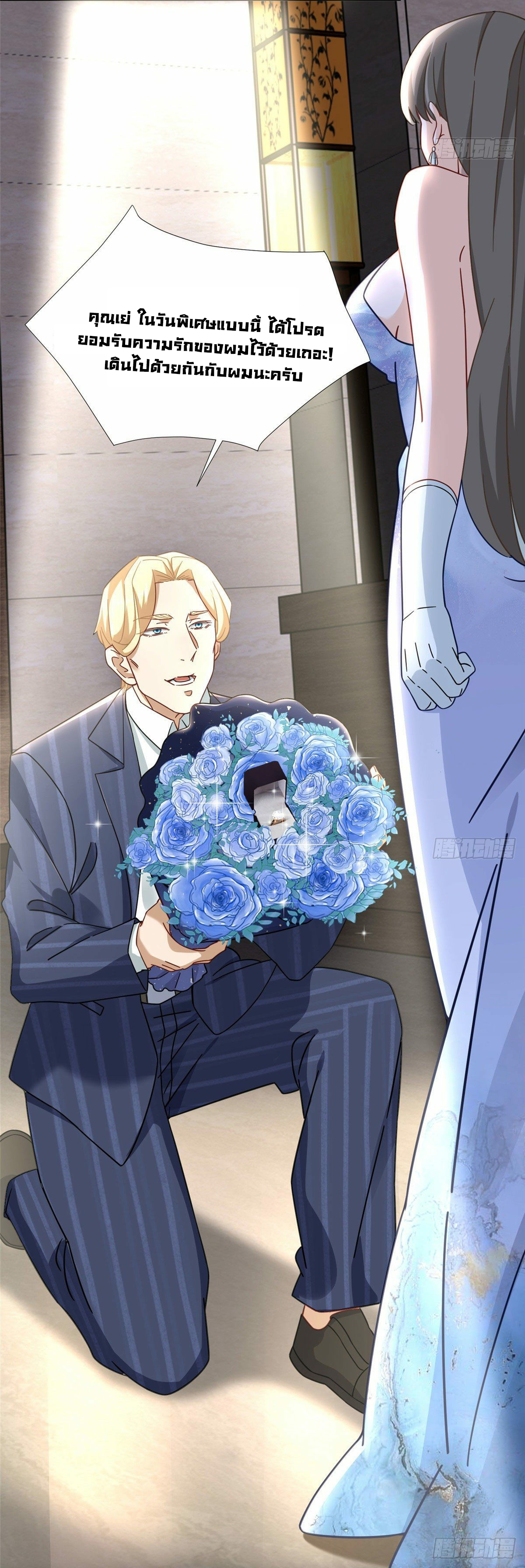 The new best all-rounder  ผู้แข็งแกร่งรอบด้าน ตอนที่ 12 หน้า 20