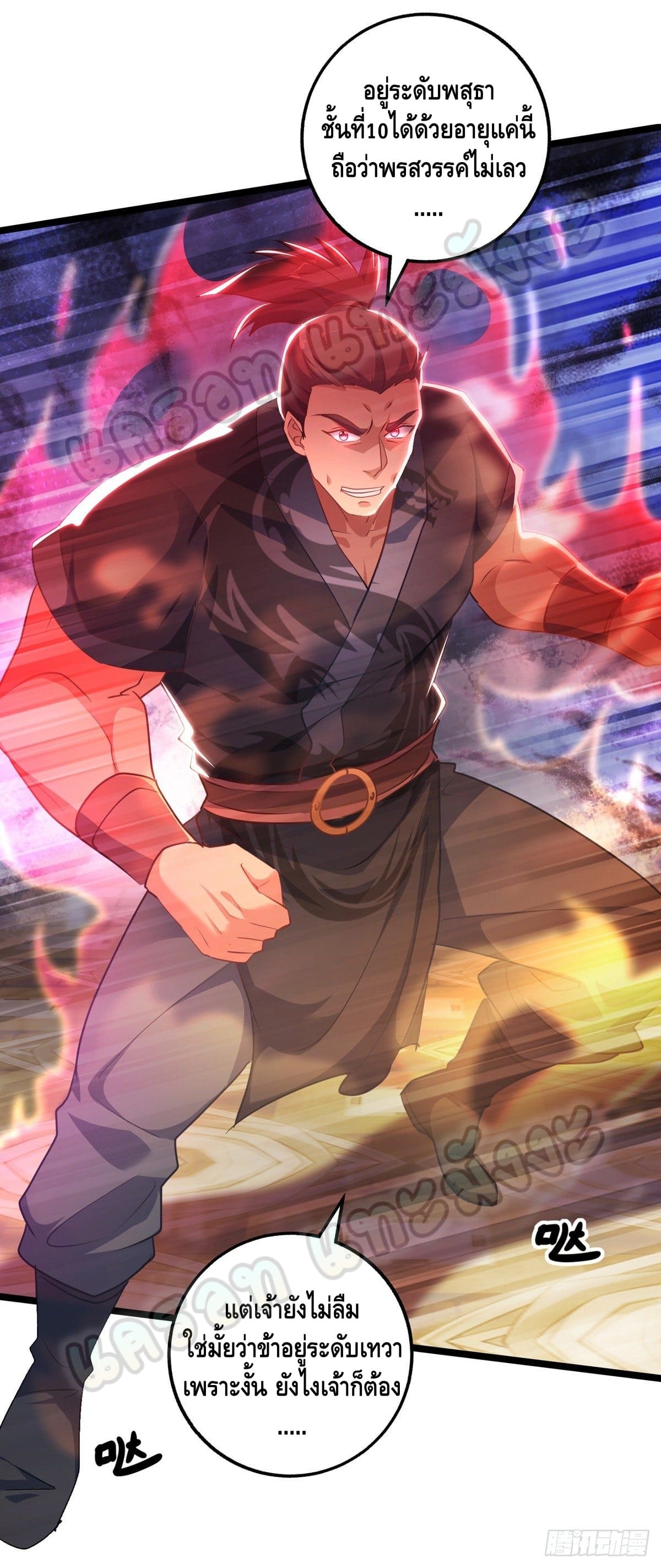 million skill points ตอนที่ 35 หน้า 30