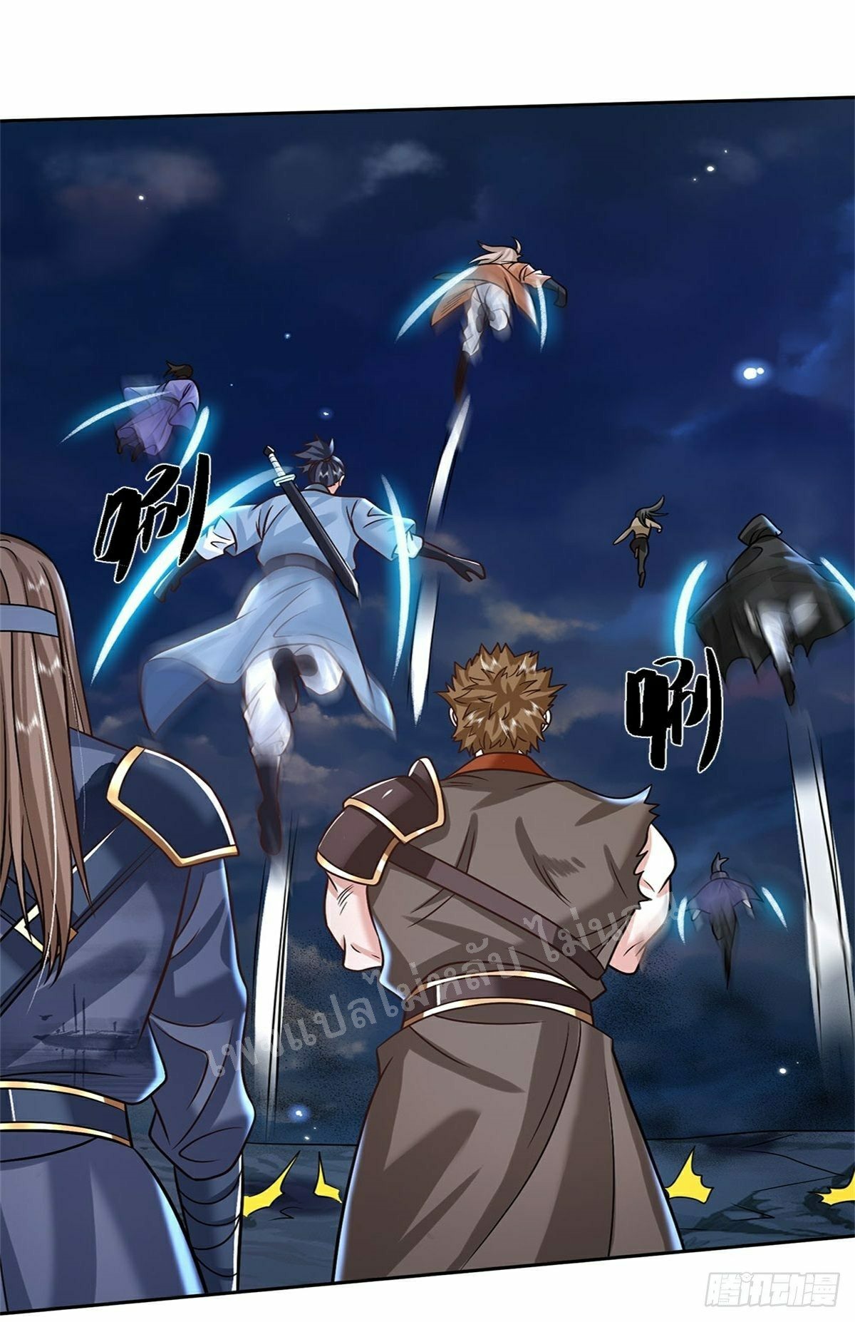 ราชันย์เทพยุทธ์มังกรผงาดฟ้า ตอนที่ 90 หน้า 13