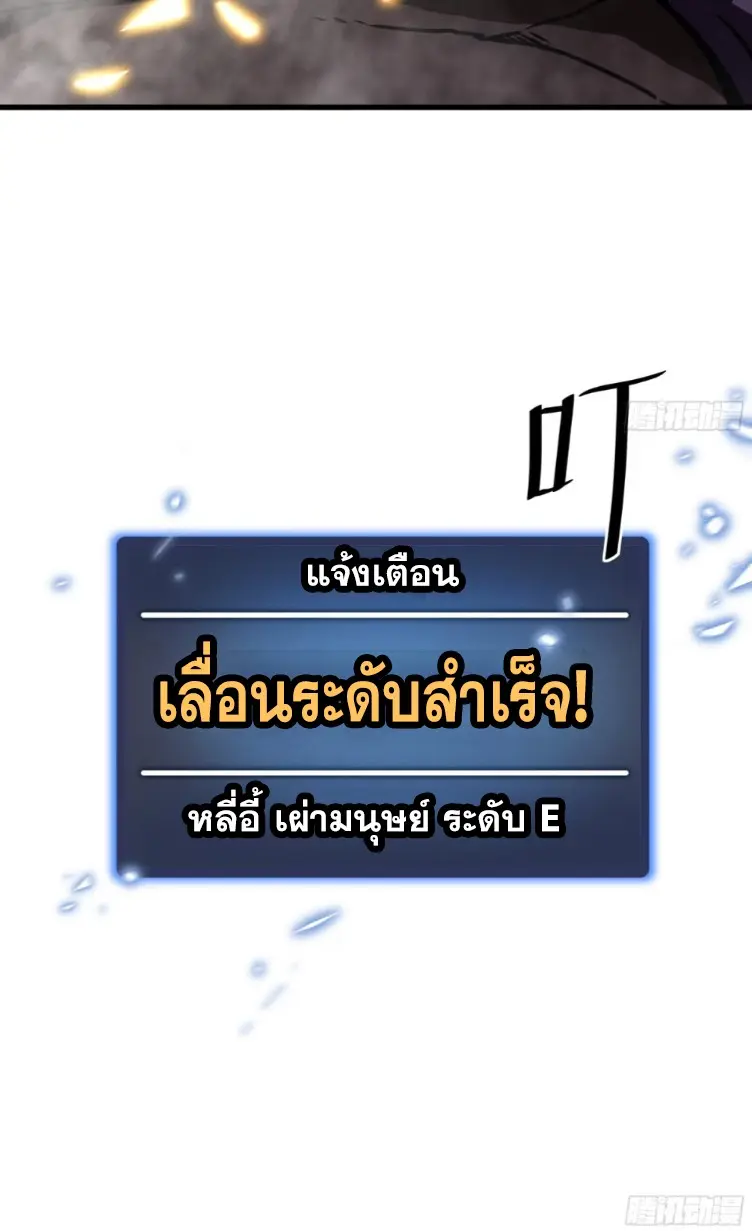ทรราชต่างมิติ เทพเงาอย่างข้าอัพเกรดเงาไม่มีขีดจำกัด ตอนที่ 5 หน้า 53