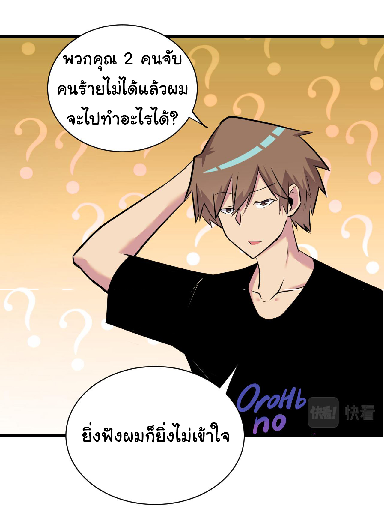 Sanjie Taobao Store ระบบร้านค้าเทพเจ้า ตอนที่ 240 หน้า 23