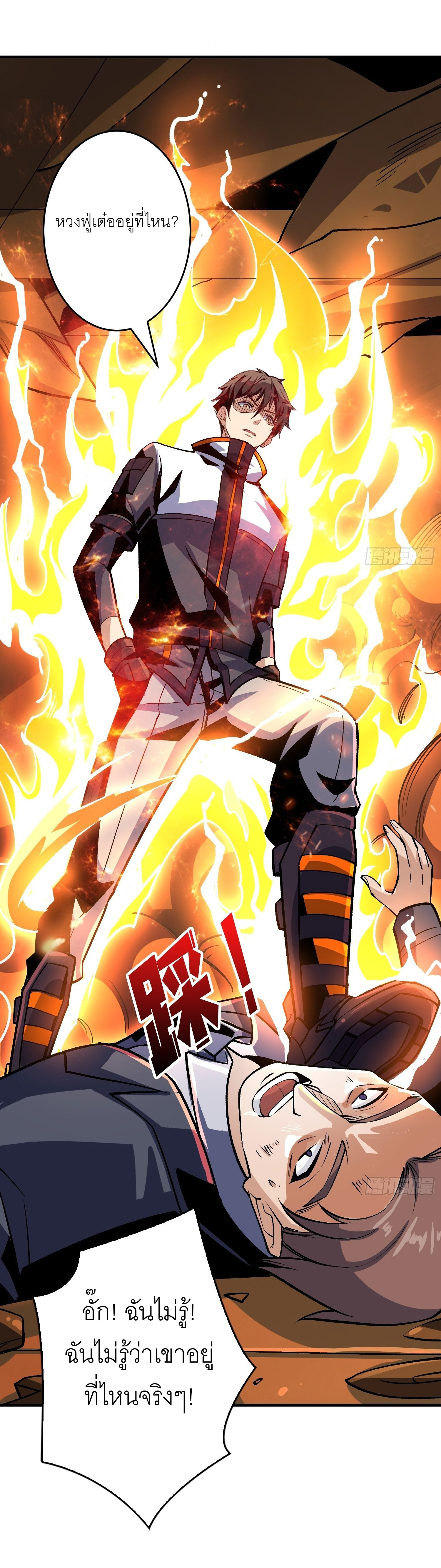 (ชนจีน) IT STARTS WITH A KINGPIN ACCOUNT - จุติจอมราชัน ตอนที่ 187 หน้า 11