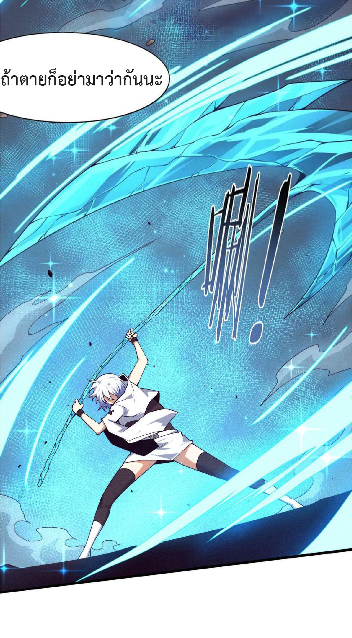 the frenzy of evolution การวิวัฒนาการที่บ้าคลั่ง ตอนที่ 137 หน้า 29