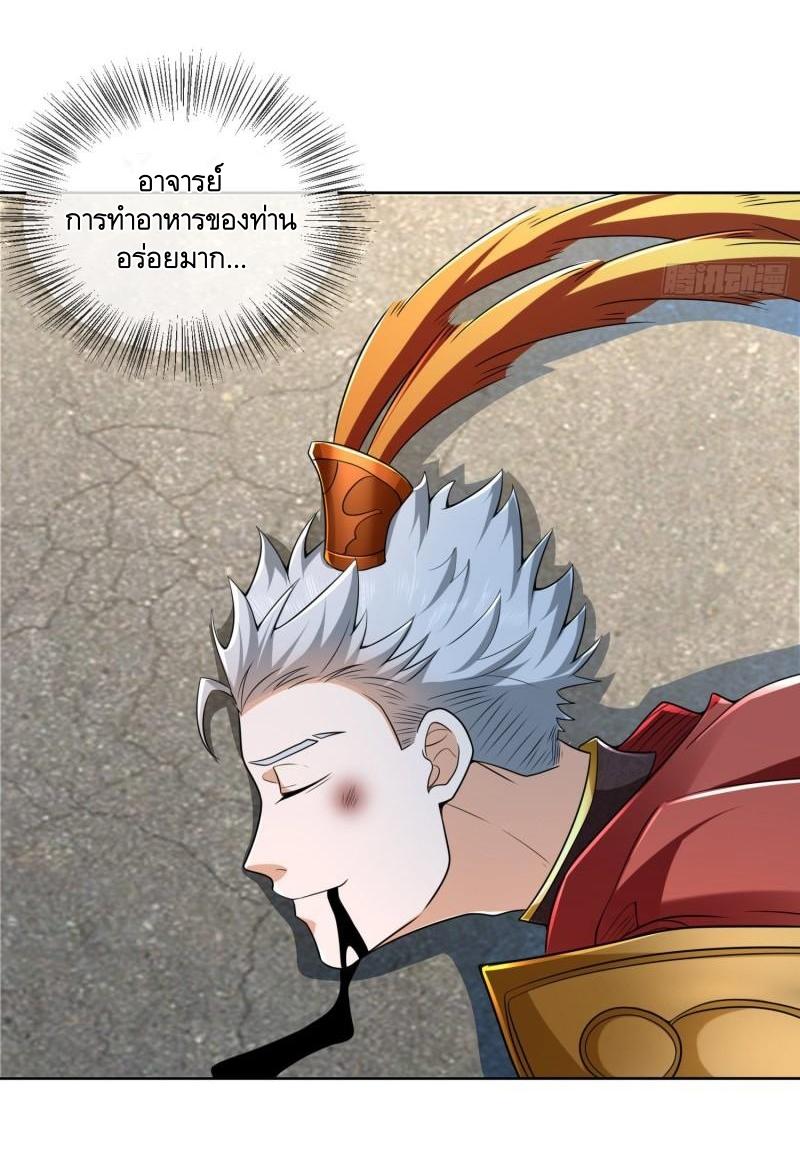 THE FIRST ORDER ตอนที่ 138 หน้า 43