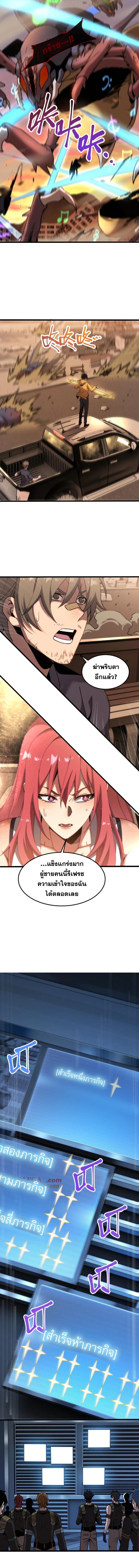 ปรามาสแห่งเทพ ตอนที่ 15 หน้า 3