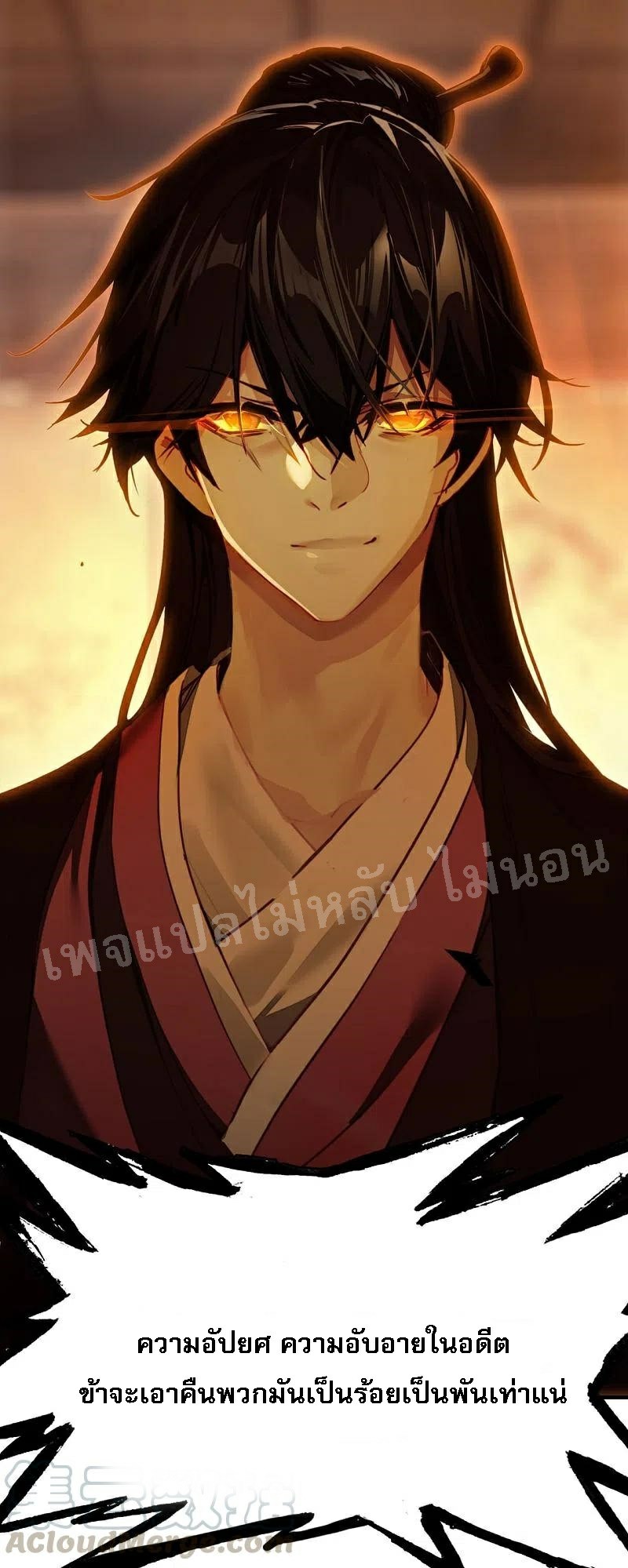 |.การเกิดใหม่ของจักรพรรดิมังกร ตอนที่ 1 หน้า 45