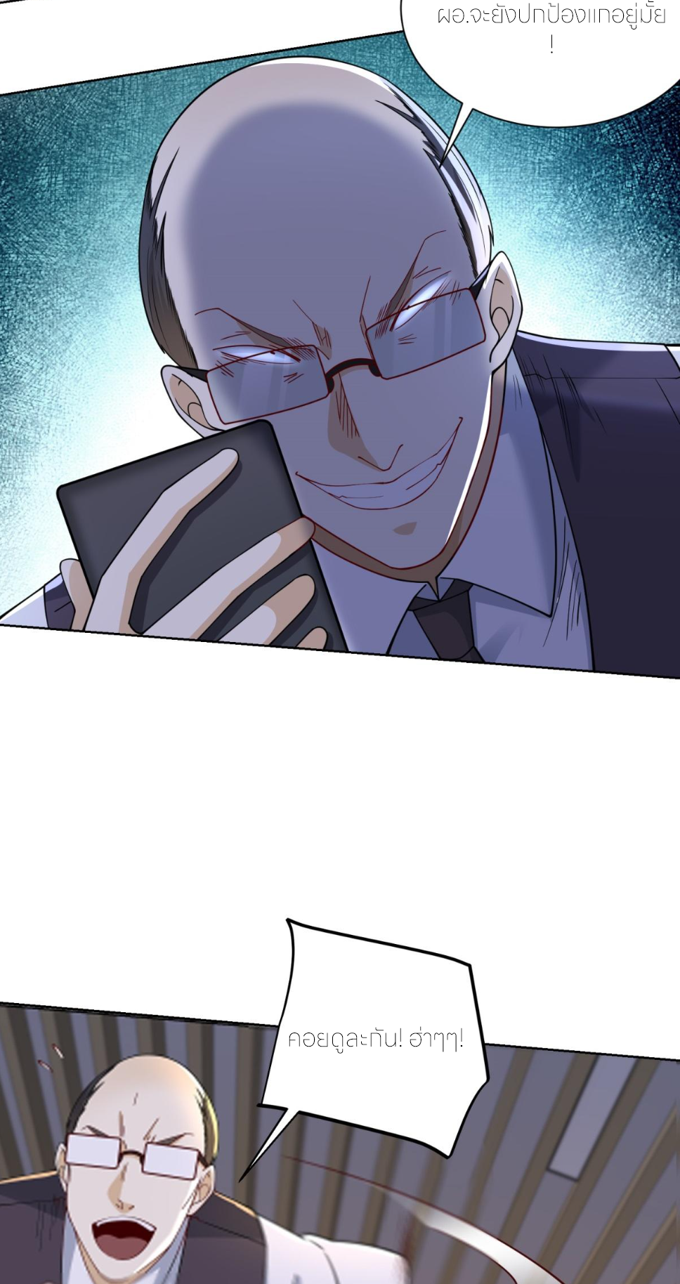 เส้นทางเซียน: ทวงคืนความทรงจำ 🎞️ ตอนที่ 31 หน้า 29