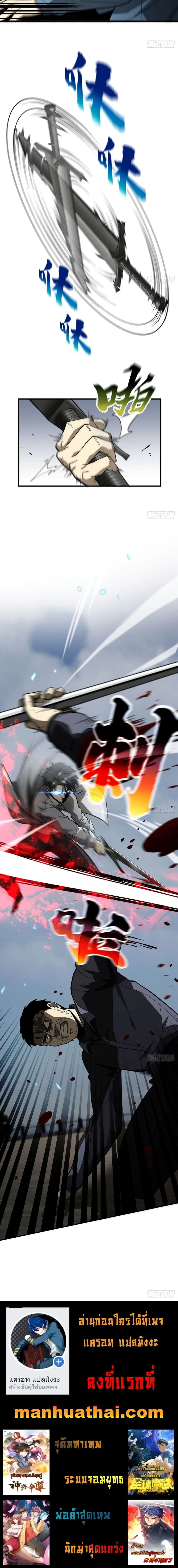 [ชนจีน] ระบบจอมยุทธ์สุดโกงแห่งโลกคู่ขนาน - Global Martial Arts ตอนที่ 66 หน้า 10