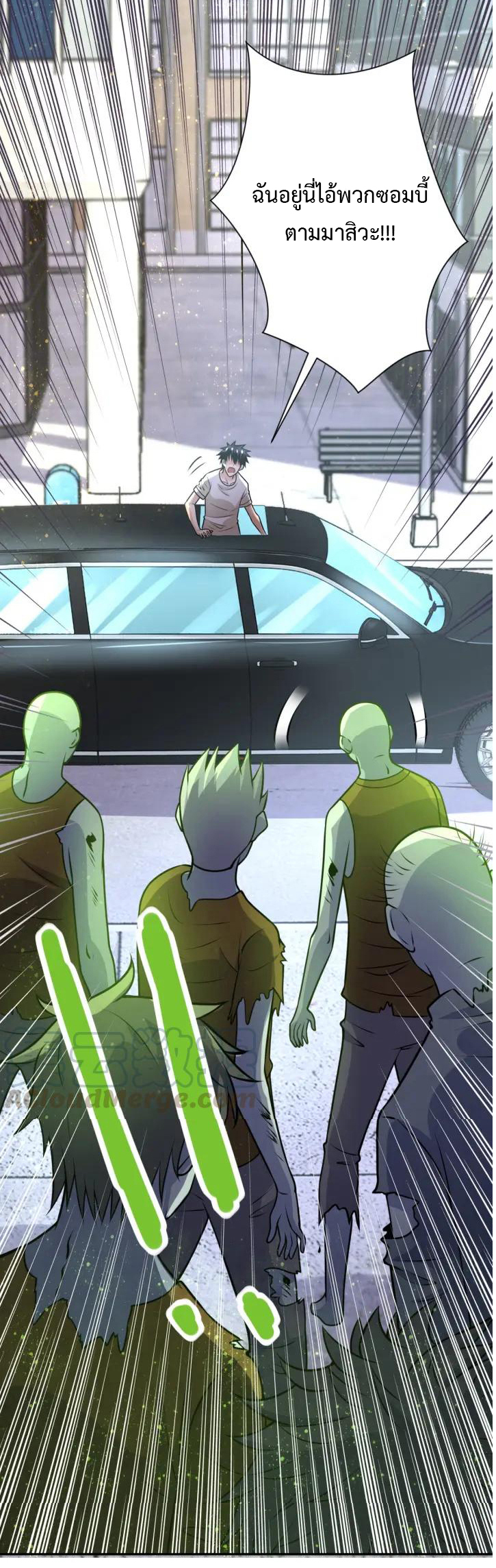 Apocalyptic Super System ตอนที่ 44 หน้า 16