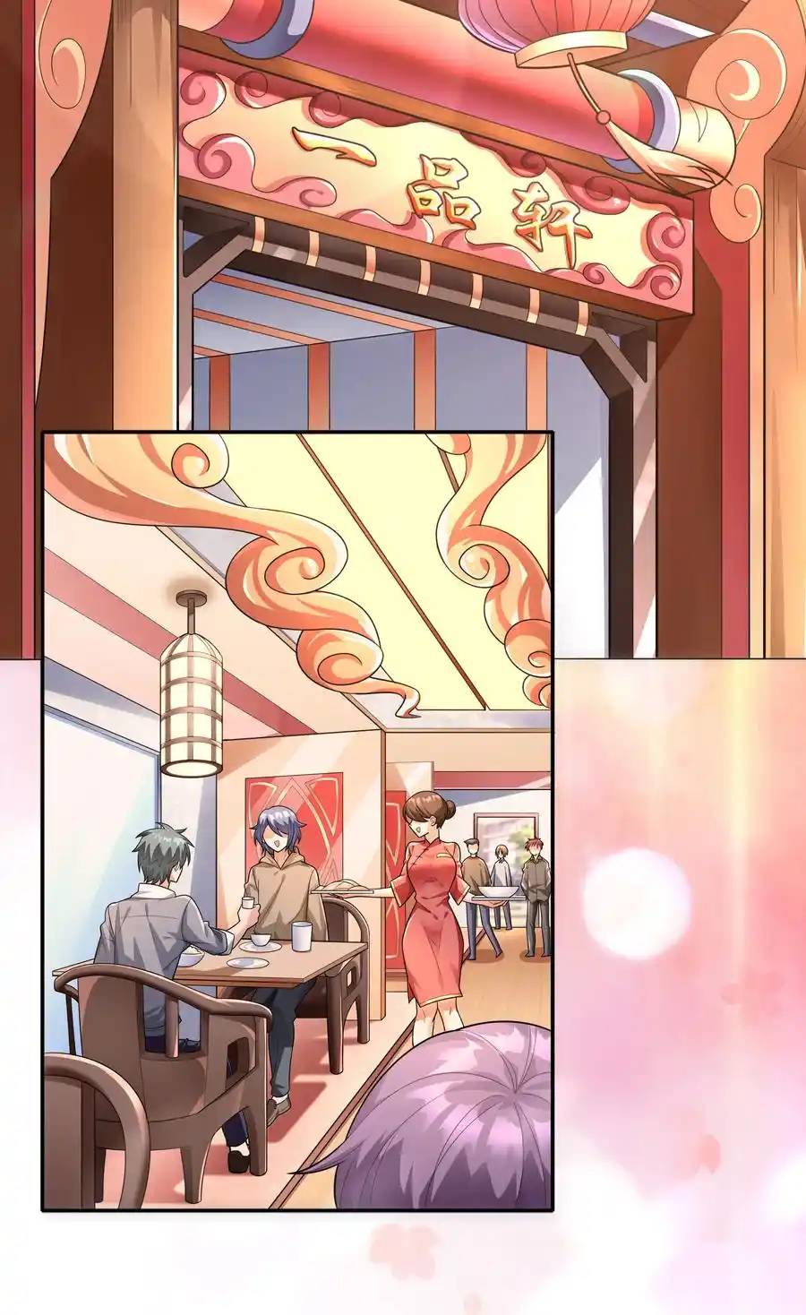 There Will Always Be Someone To Disturb My AFK Life ตอนที่ 16 หน้า 3